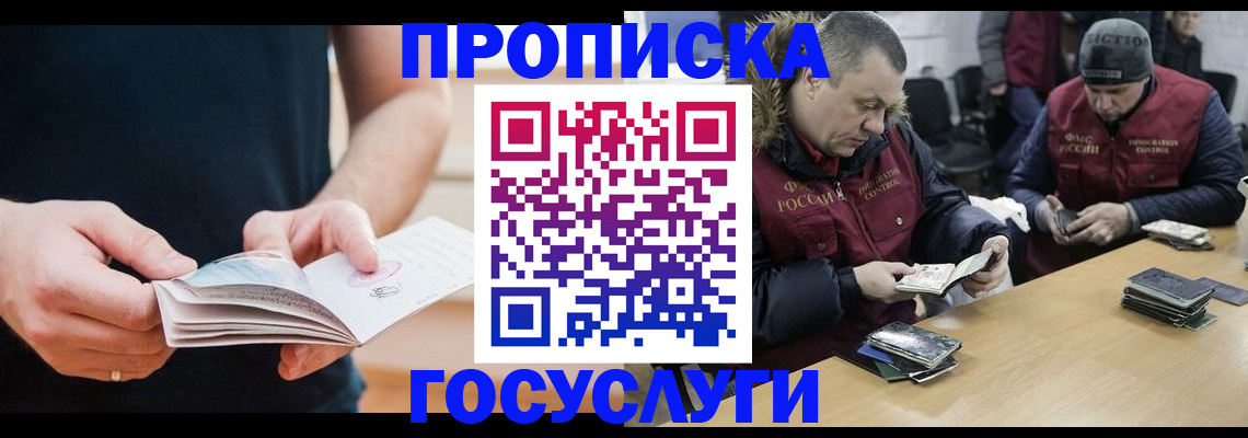 временная регистрация госуслуги в Усинске