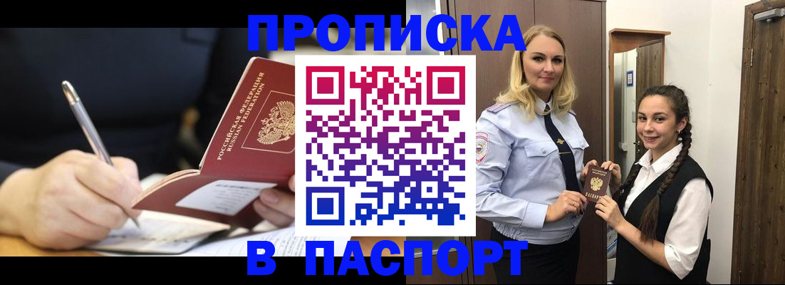 временная регистрация в Усинске
