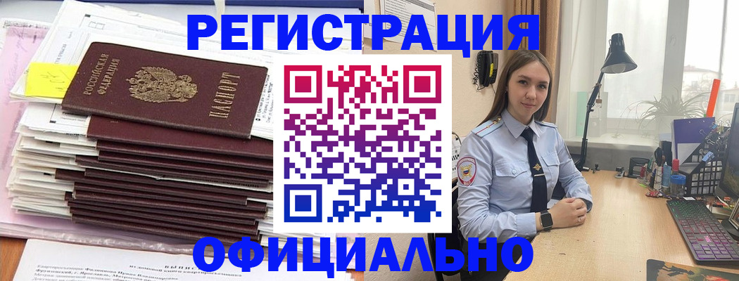 временная регистрация надежно в Усинске